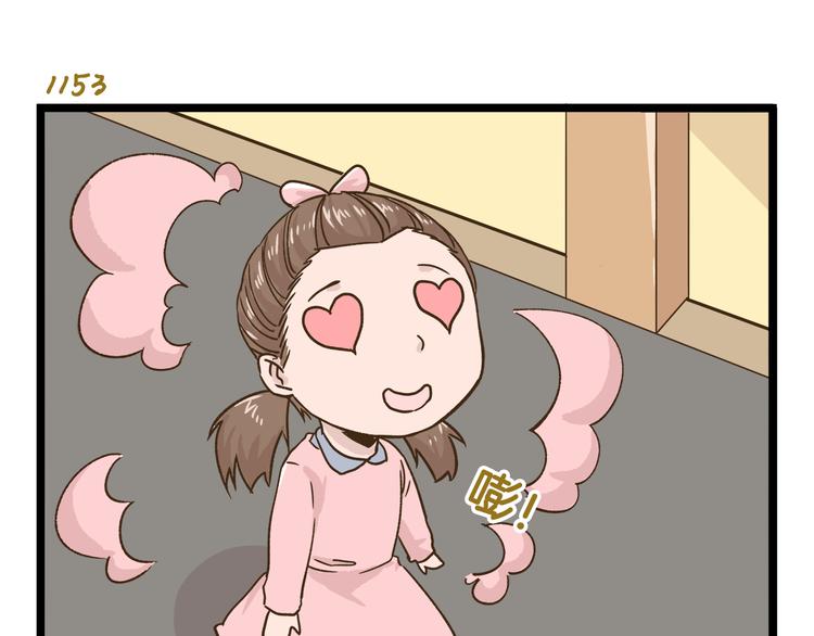 第165话 芳心纵火犯26