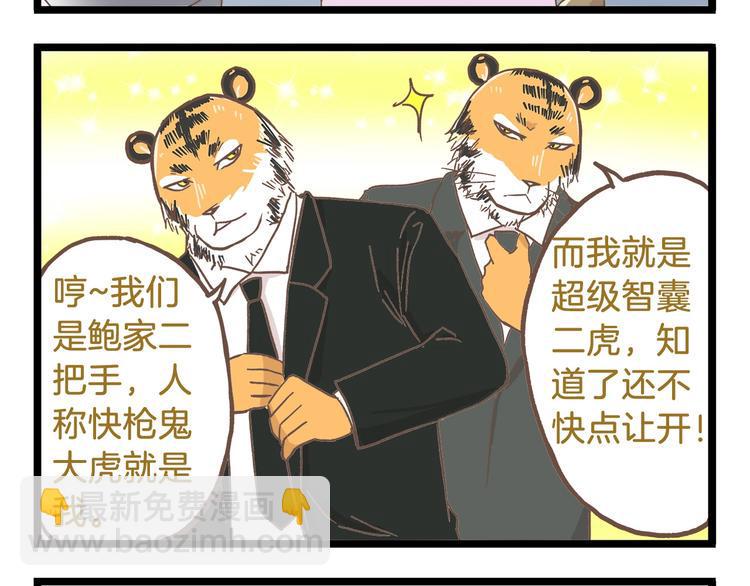 第84话 漫长的15分钟15