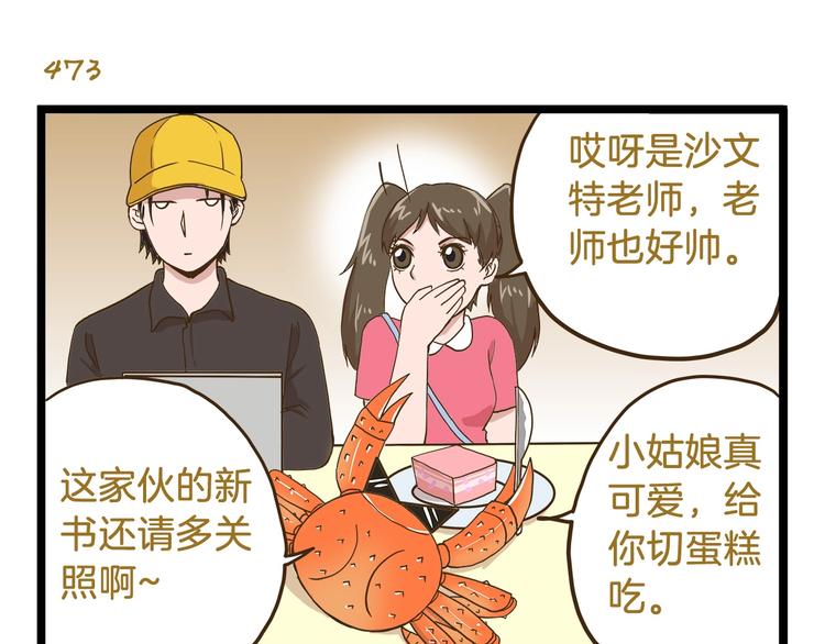 第68话 力量源泉18