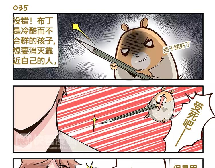 第5话 我才不卖萌呢！14