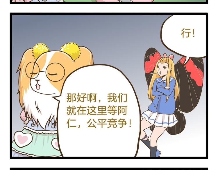 第56话 新年大吉！15