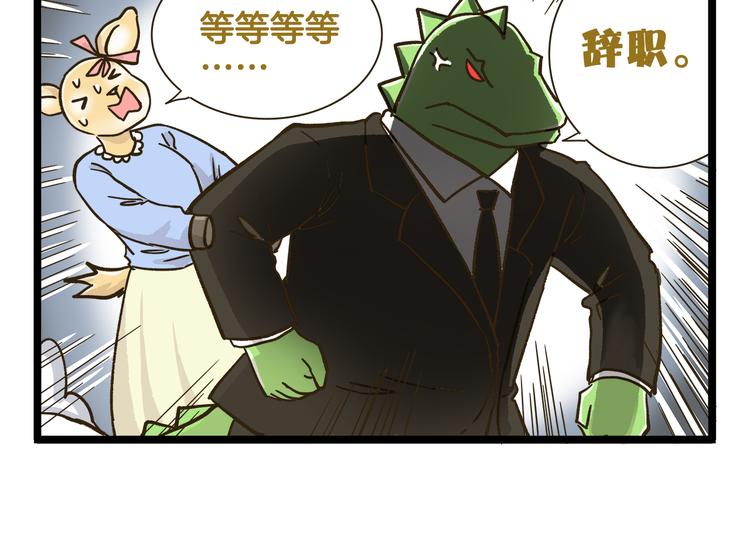 第168话 杨老师来了又走了？5
