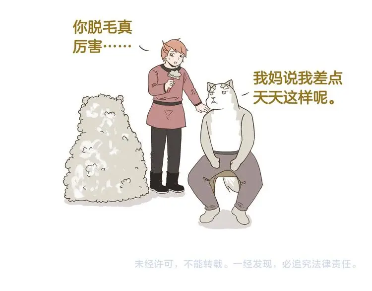 第146话 睡美“人”篇30