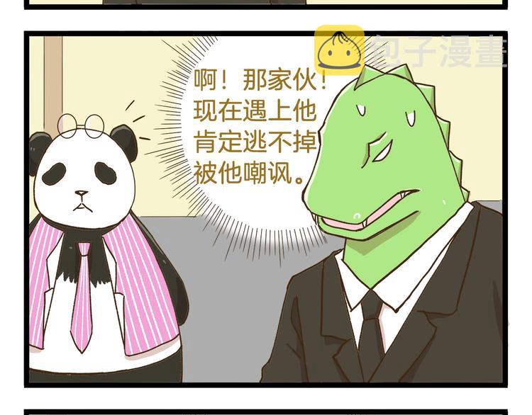 第73话 鹿老师回来啦3
