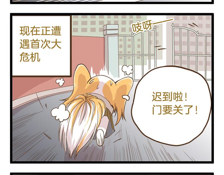 第46话 糟糕！是情敌！3