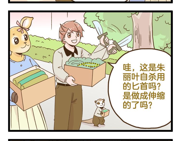 第120话 校庆【中篇】15