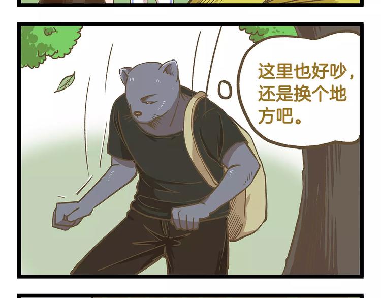 第21话 看我的神功！23