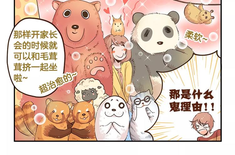 第7话 奇葩的老爸老妈9