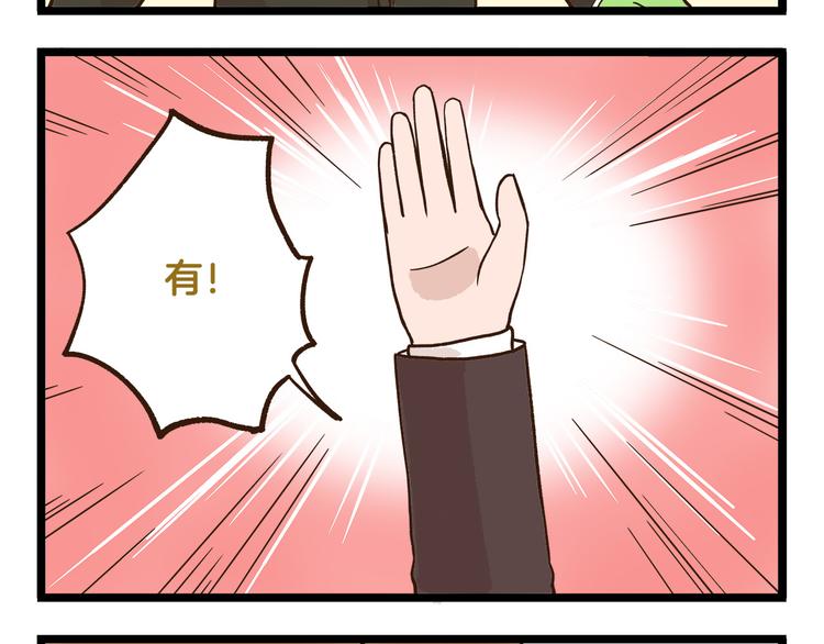 第41话 你们开心就好11