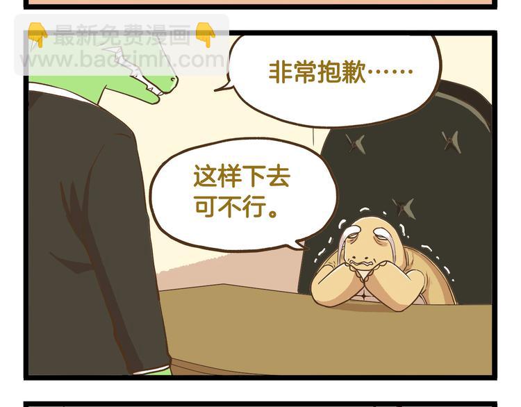 第40话 最害怕的事发生了3