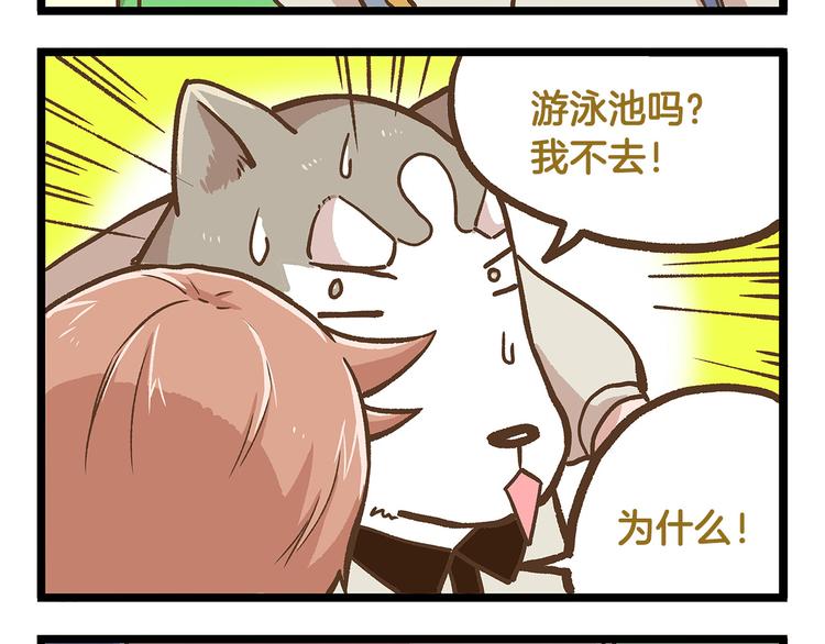 第26话 最坑的队友！11