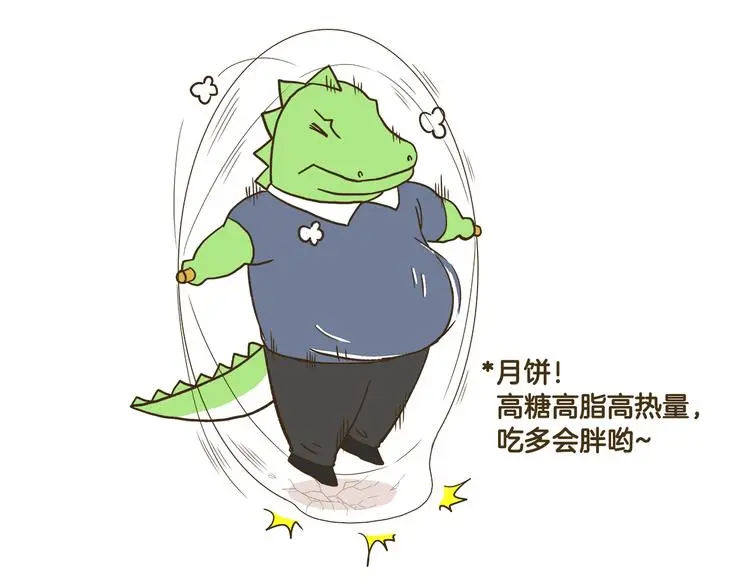 第141话 月饼30