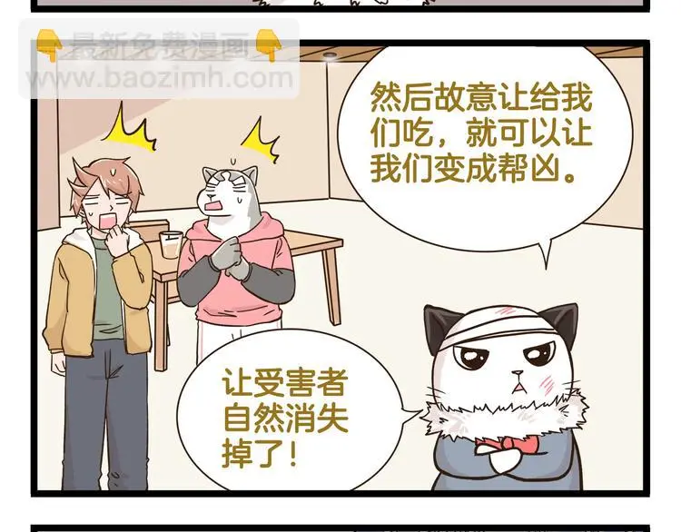 第160话 温泉酒店事件23