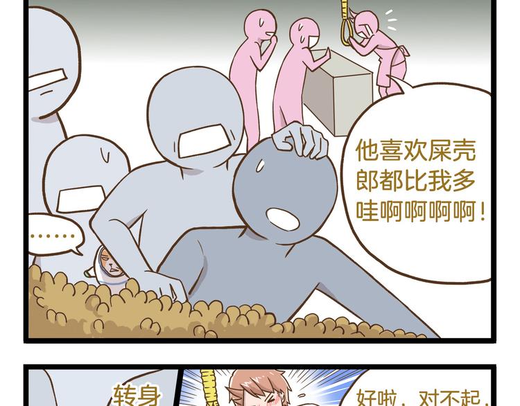 第50话 我不要吃汤圆！24