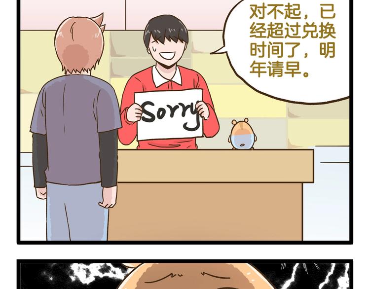 第113话 社交优势28