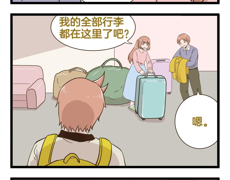 第182话 饲养爸爸手册3