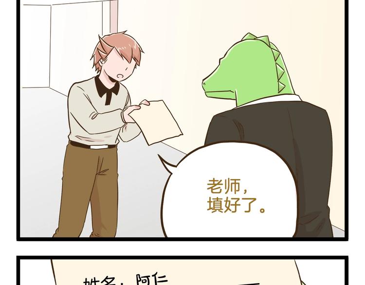 第103话 志愿调查28