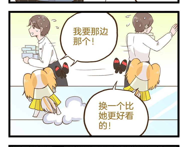 第96话 不买拉倒！19