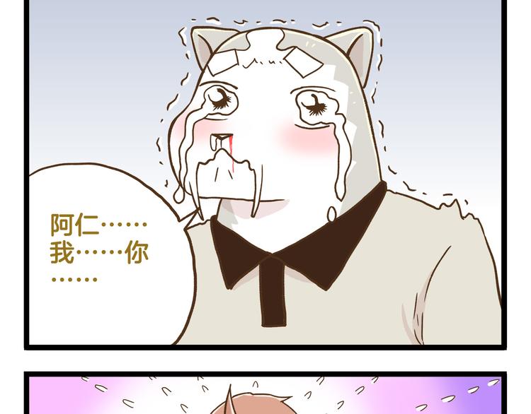 第122话 暴饮暴食的代价8