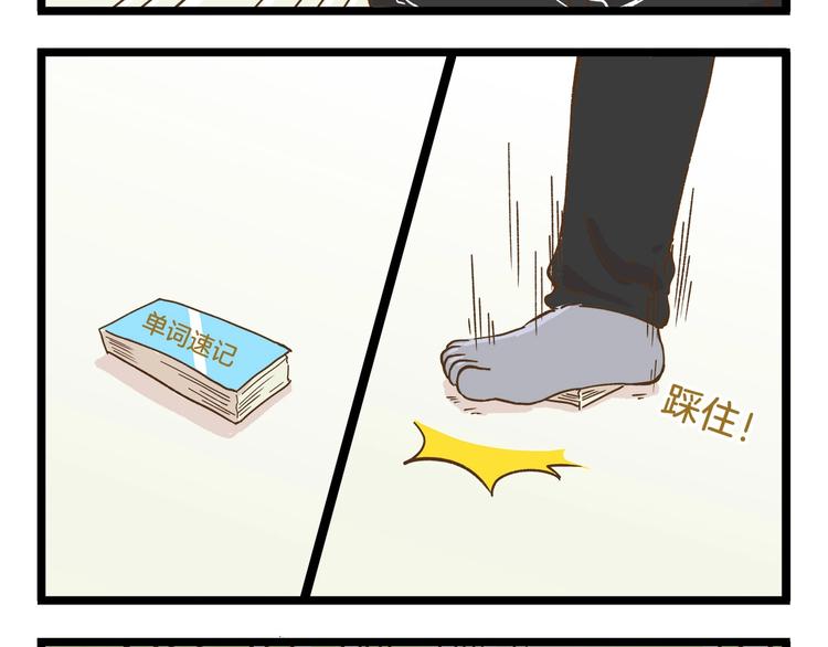 第89话 鲍可爱的大哥3
