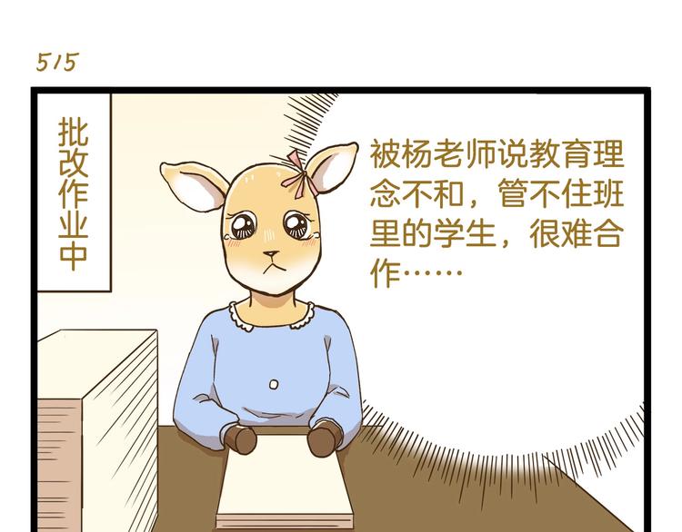 第74话 要友善哦18