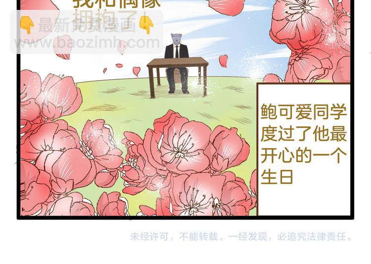 第48话 生日礼物29