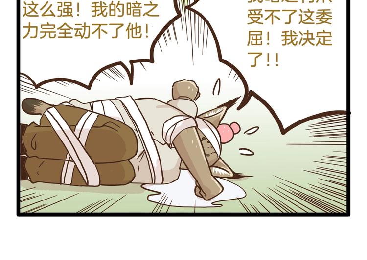 第67话 暗之力量25