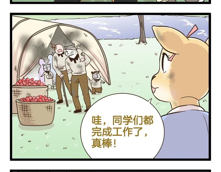 第172话 爆炸草莓27