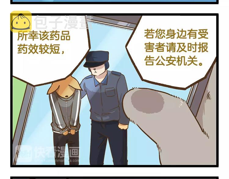 第13话 蝴蝶和幺蛾的约会27