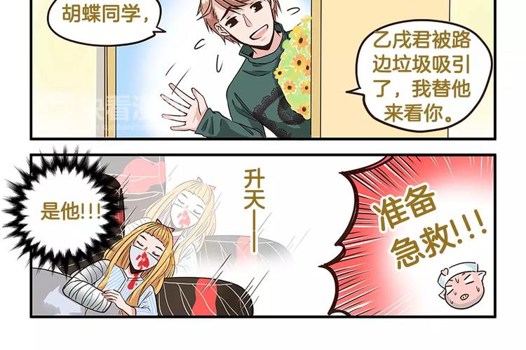 第4话 你是我的王子7