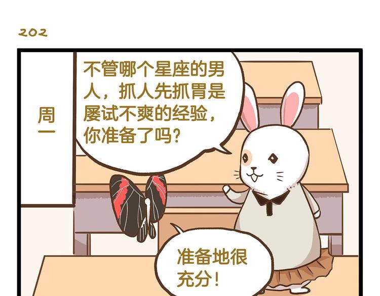 第29话 绝配VS绝呸22