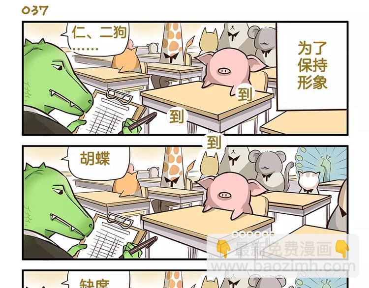 第6话 告白计划！4