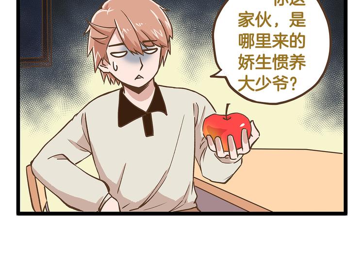 第24话 平民学校？13