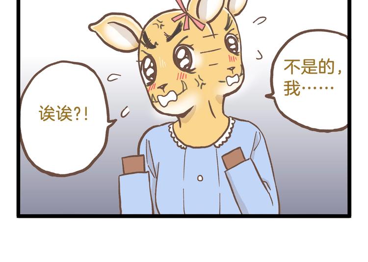 第81话 老师的自尊17