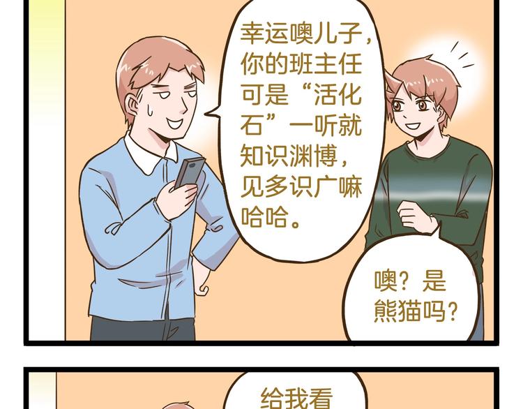 第100话 孤独的最后一天12