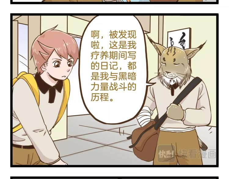 第66话 神秘力量19