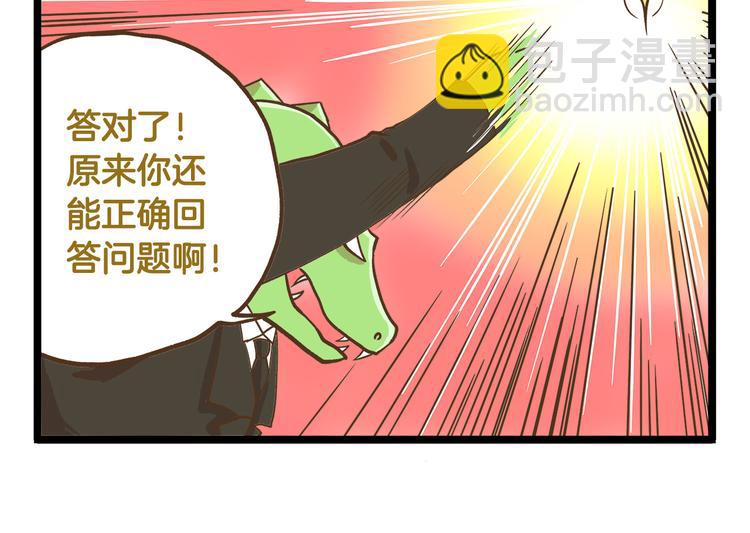 第40话 最害怕的事发生了25