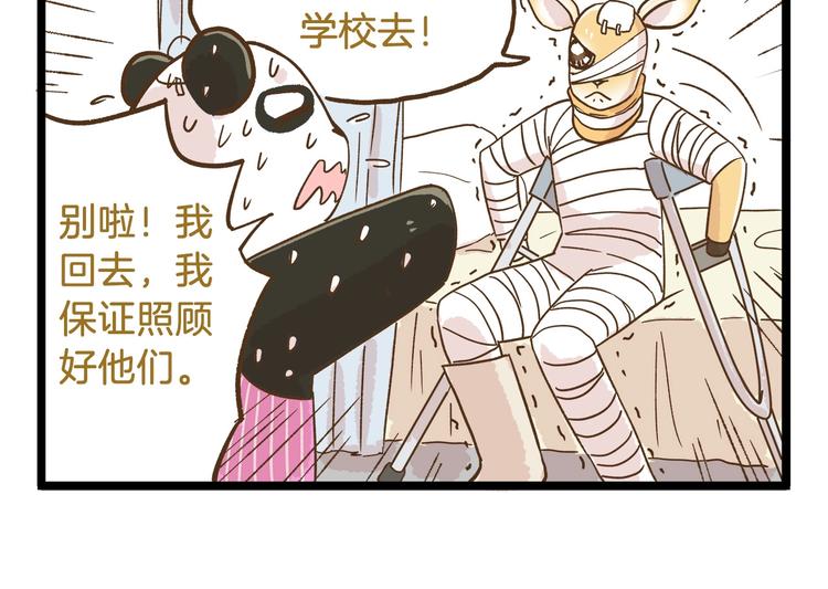 第88话 我太难了5