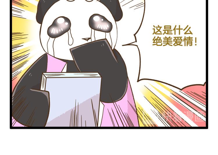 第123话 产粮太太21