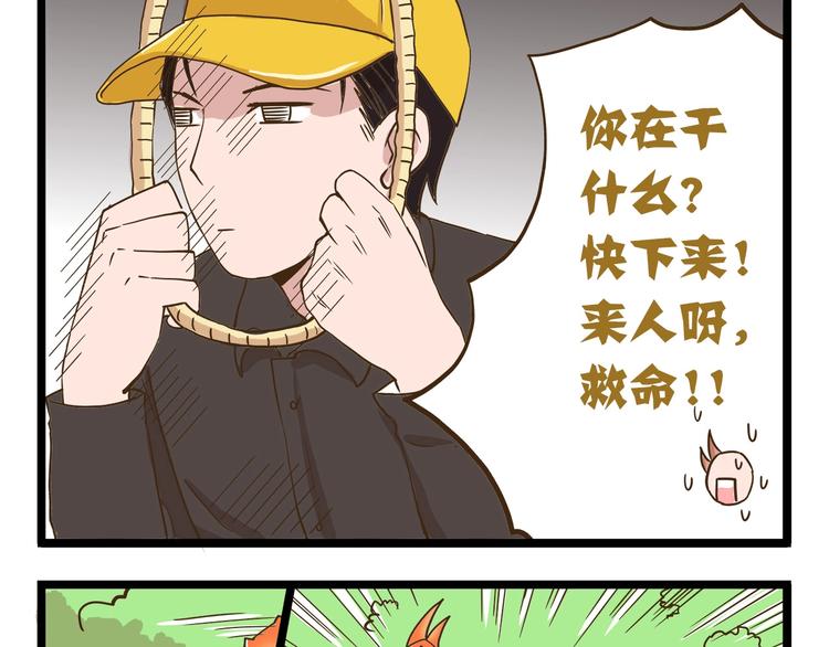 第68话 力量源泉4