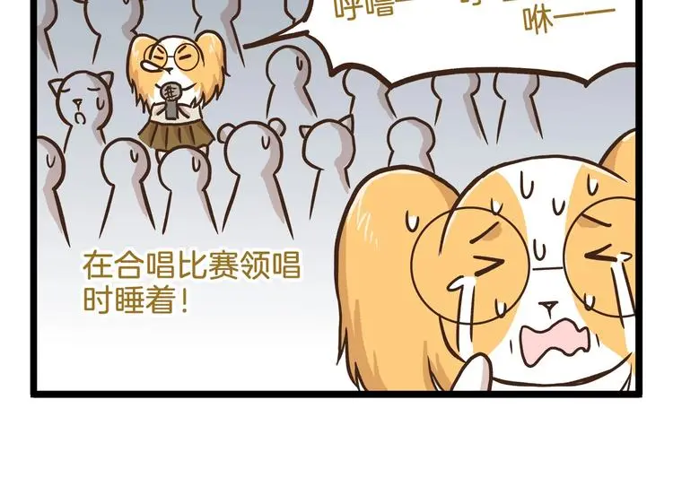 第86话 戒糖失败9