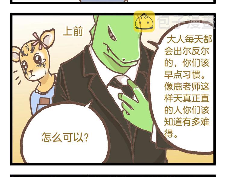 第81话 老师的自尊19