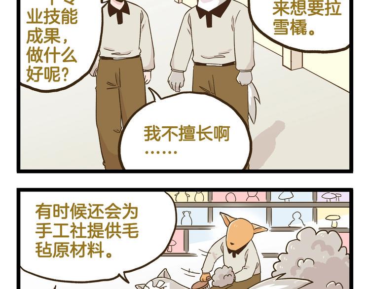 第126话 百学公主篇33