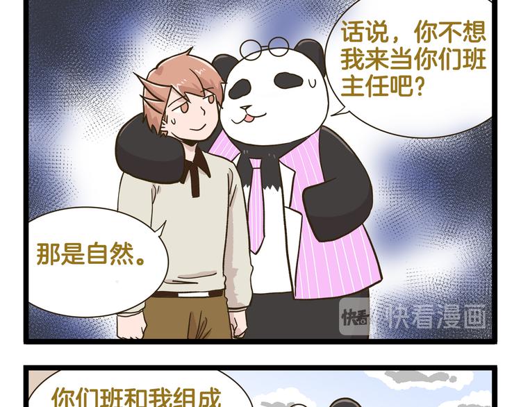 第168话 杨老师来了又走了？16