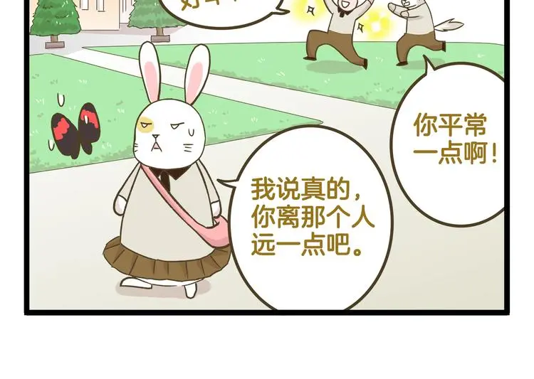 第140话 很“狗”的一天9