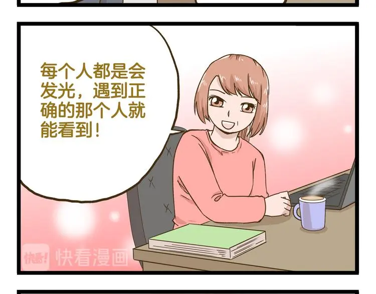 第138话 闪亮的人23