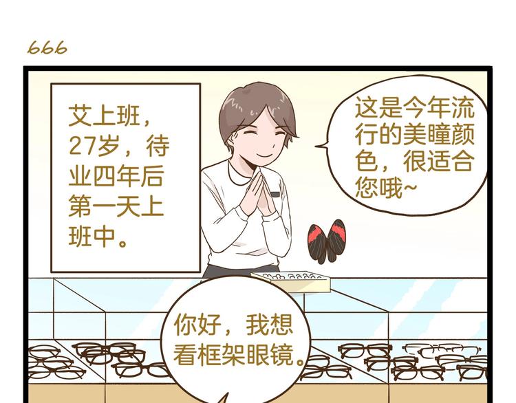 第96话 不买拉倒！6