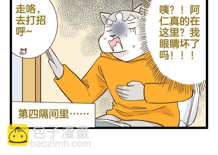 第165话 芳心纵火犯17
