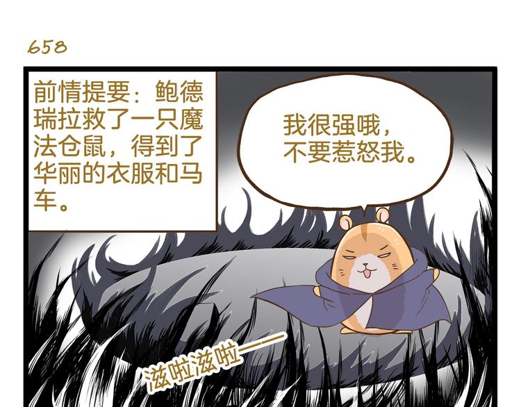 第95话 完美结局哦2