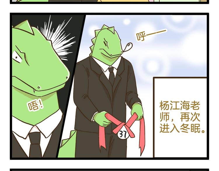 第106话 交换礼物的节日27